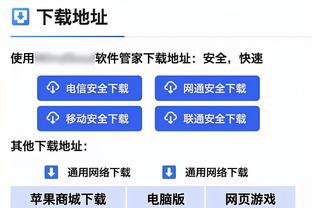 江南娱乐全站app下载安装截图0